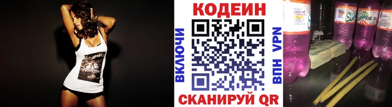 Кодеин Purple Drank  наркошоп  Сенгилей 
