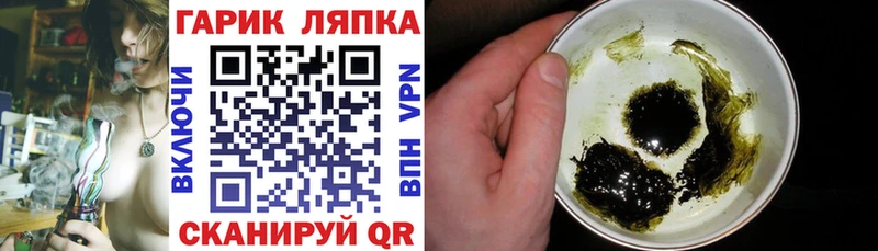 ГАШ hashish  Сенгилей 
