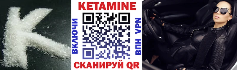КЕТАМИН ketamine  сколько стоит  Сенгилей 