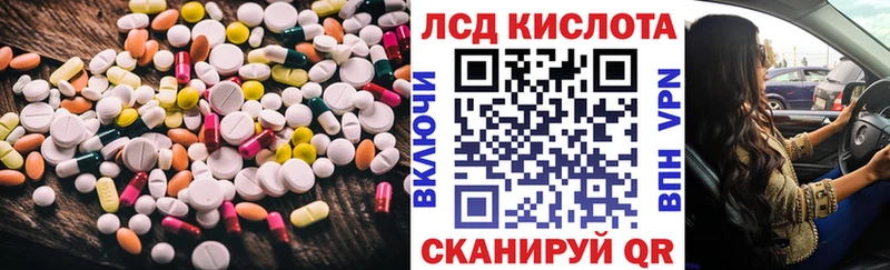 Лсд 25 экстази кислота дарнет шоп blacksprut как войти Сенгилей
