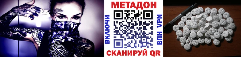 где продают   Сенгилей  МЕТАДОН кристалл 