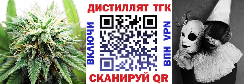 Дистиллят ТГК концентрат  Сенгилей 